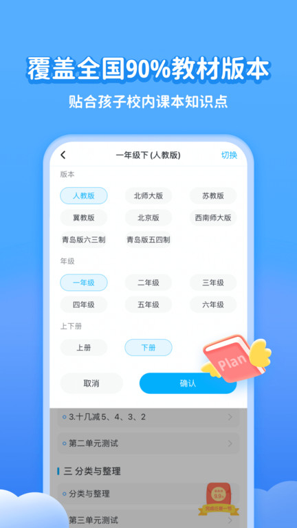 学宝软件v6.7.7