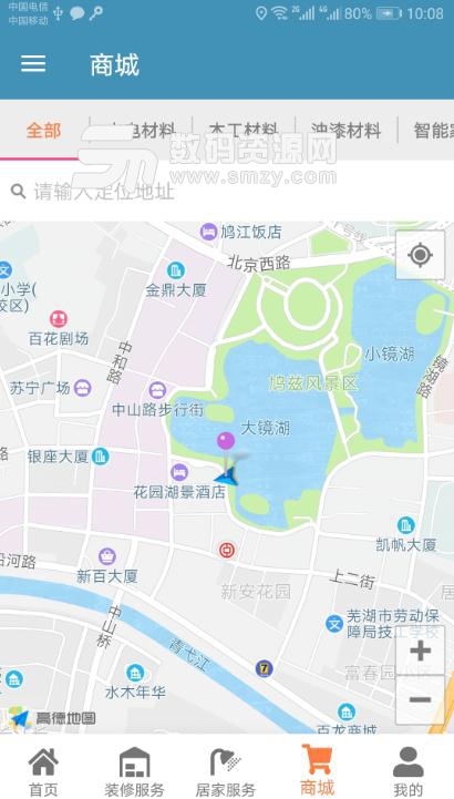 小窝家居最新手机app