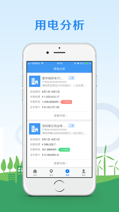 南方和順iOSv1.0.0