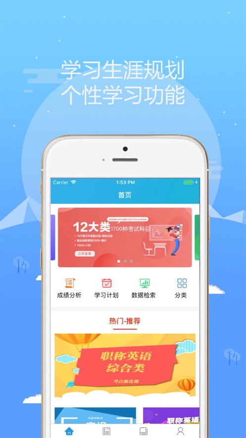 考试库appv2.3.4