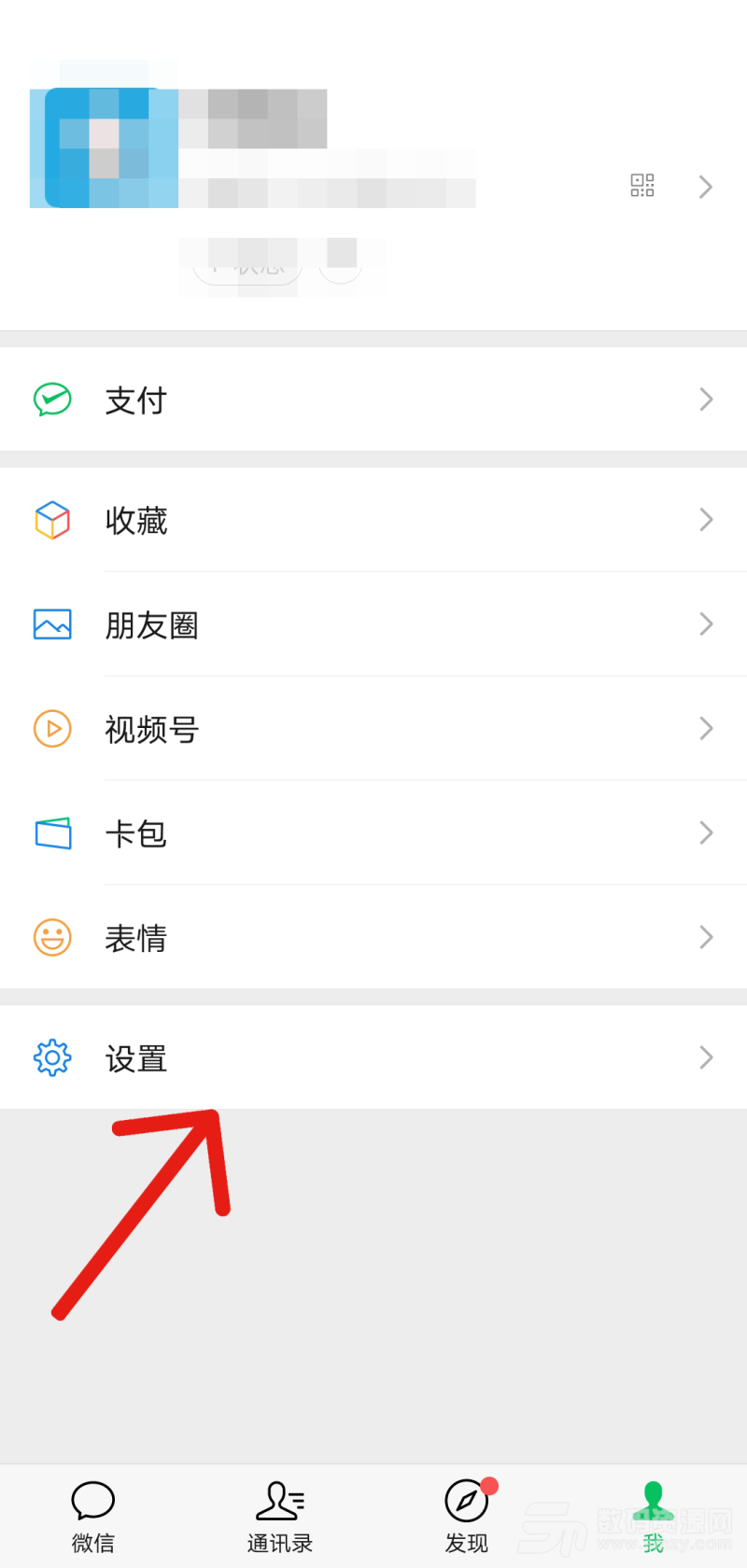 微信运动在哪关闭?微信运动关闭教程