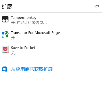 Microsoft Edge浏览器