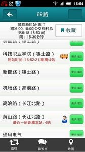 南寧公交實時查詢v1.3