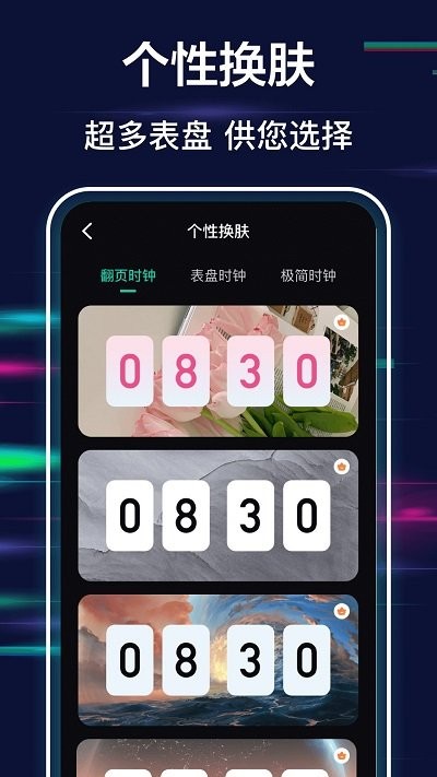 极简全屏时钟客户端appv3.1.36 安卓版