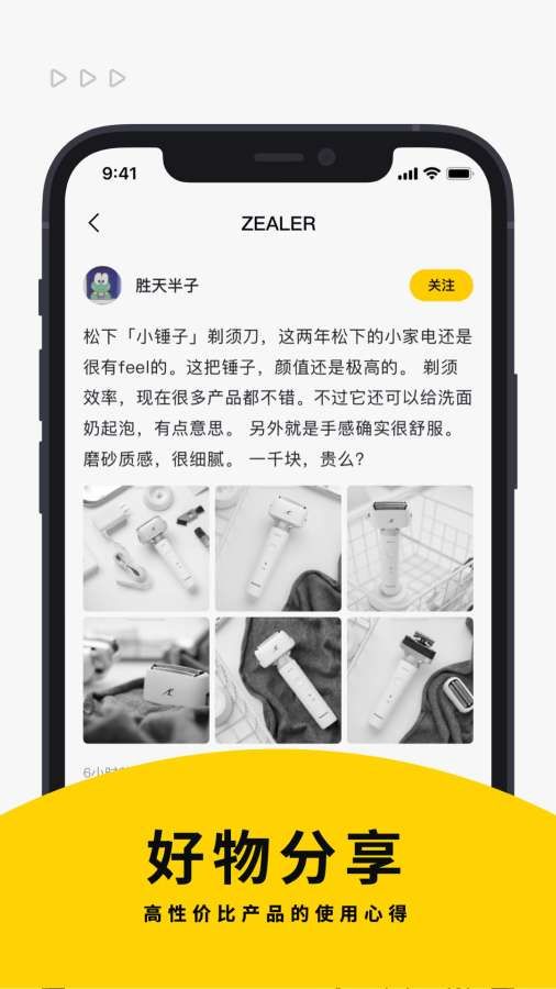 ZEALER官方app手机最新版 v4.0.6v4.0.6