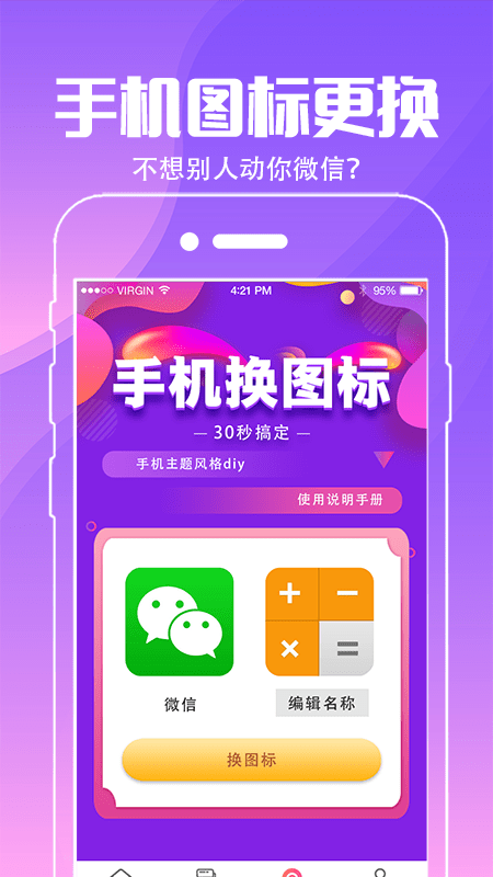 精灵动态壁纸桌面appv5.3.3