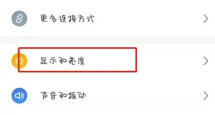 魅族18手机在哪开启息屏显示