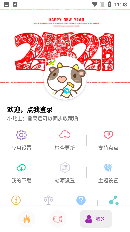 点点新影视appv1.0.0