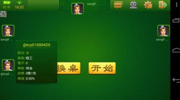 亲朋娱乐棋牌客户端1.8.1