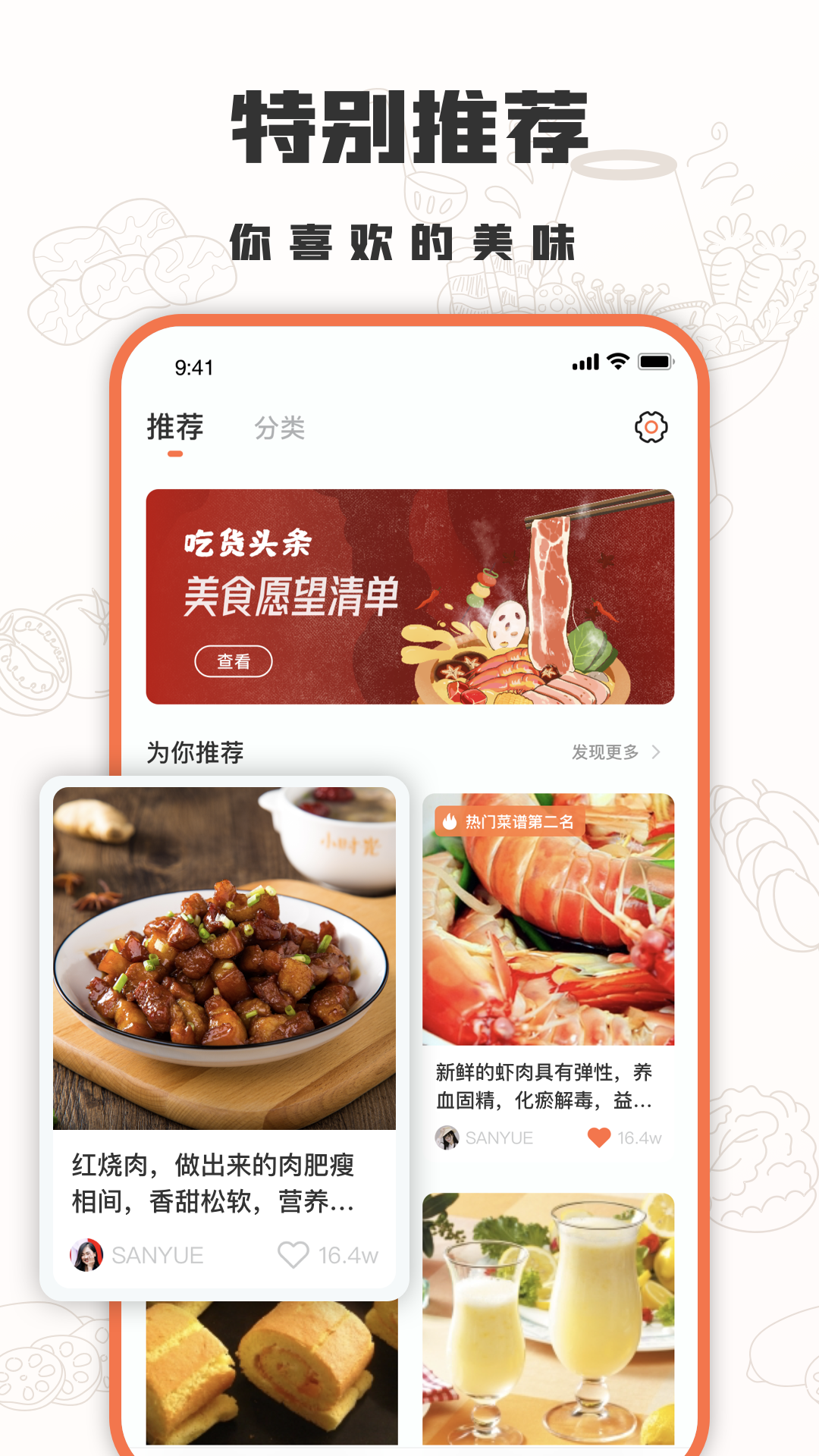 十全菜谱app1.3
