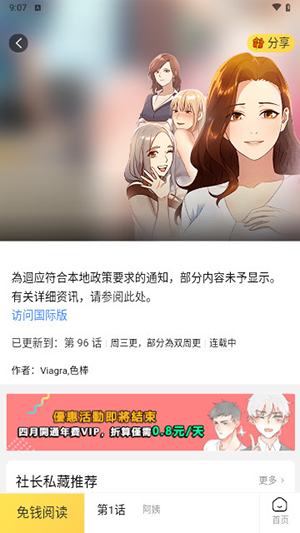 顶级漫画v1.4 