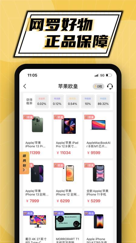 泡泡玩家app8.1.2.5.7.6