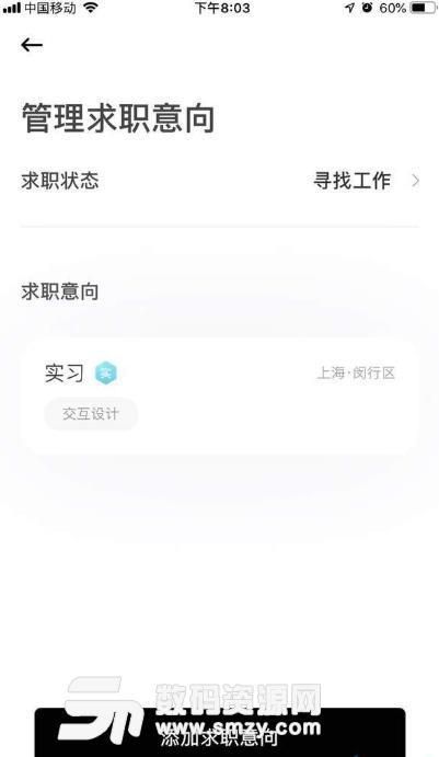 人职初app