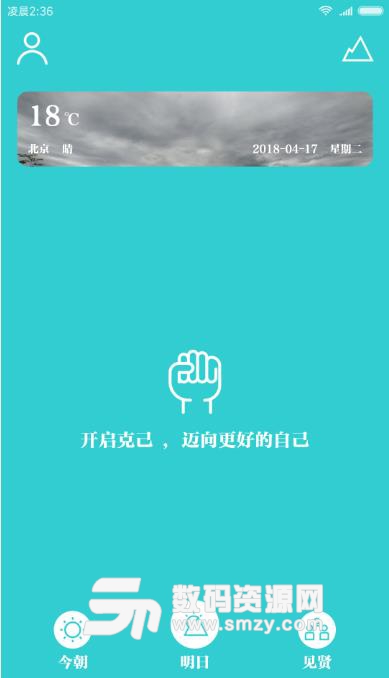 克己app截圖