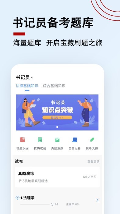 书记员题小宝appv1.0.3