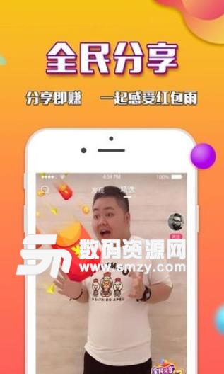 全民短视频APP截图