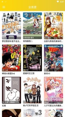 快乐十分漫画v2.3.2