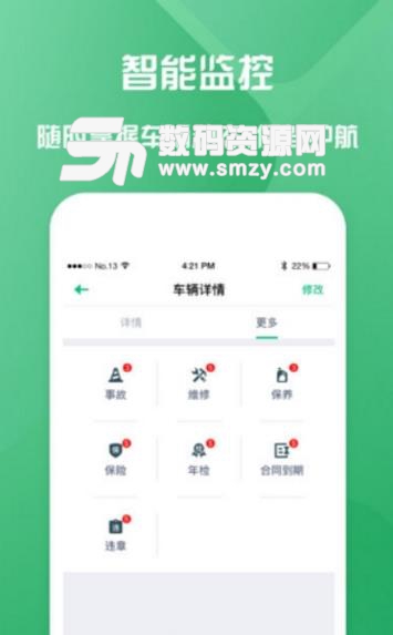 百跑管理端app最新版下载