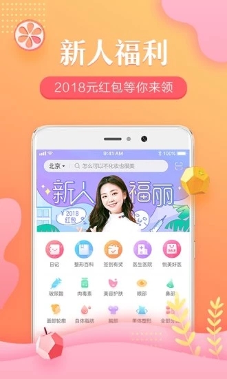 悦美app手机版7.11.7