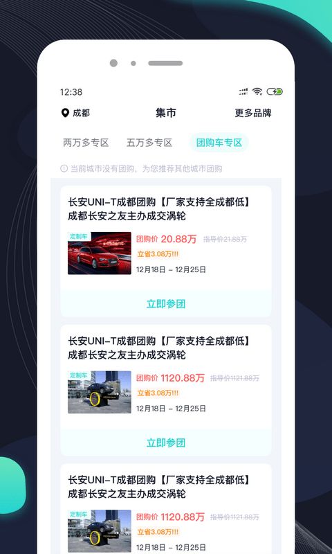 车橙子app手机最新版 v1.5.7v1.6.7