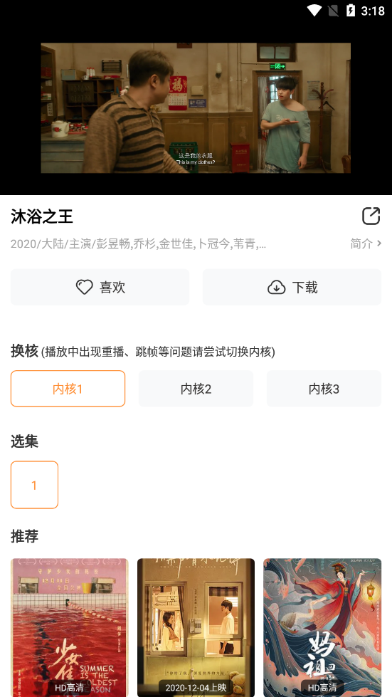 好猫影视iOSv1.4.3