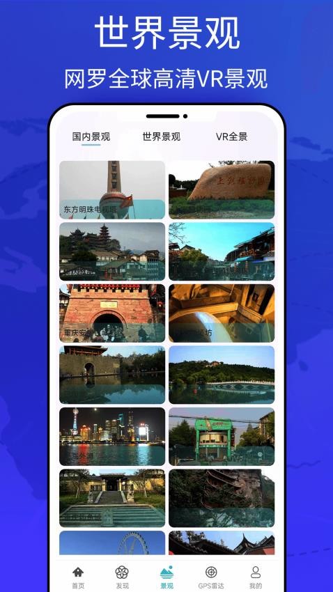 图新地图地球app1.0.1