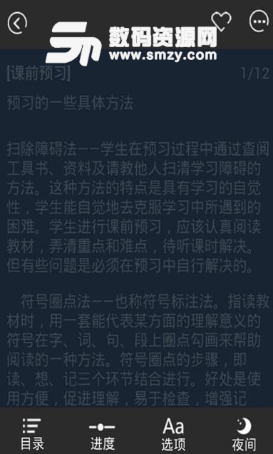 学习方法指导手机版下载