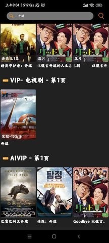 橙心视频v1.3