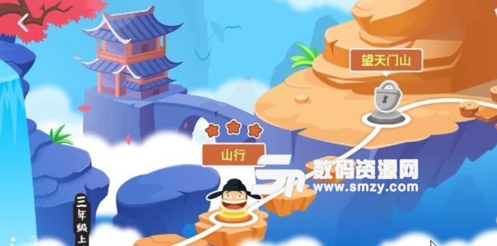 爱学习古诗app截图