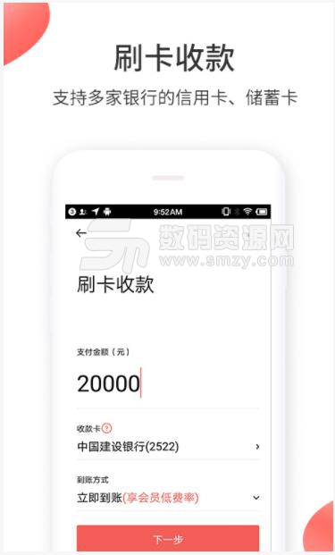 快支付app截图