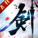 飞剣问道安卓游戏(小说改编修仙RPG) v1.1.0 手机版