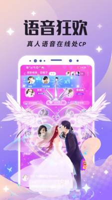虚拟恋人app软件4.62.0
