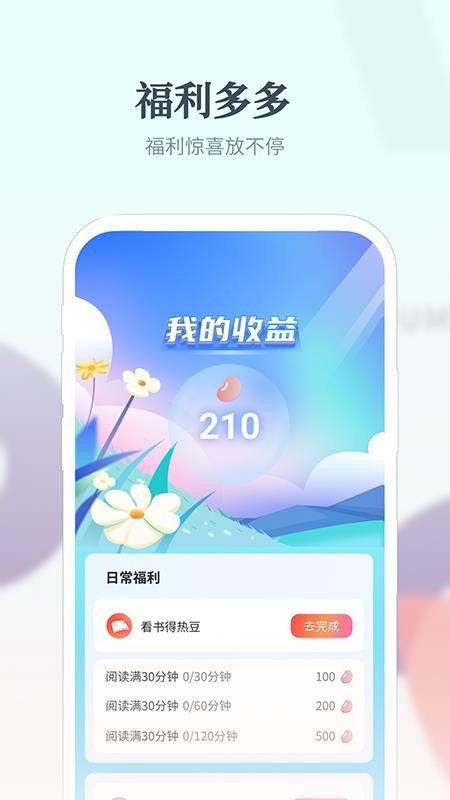 热料小说免费5.0.5