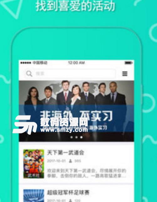 泡泡社团APP