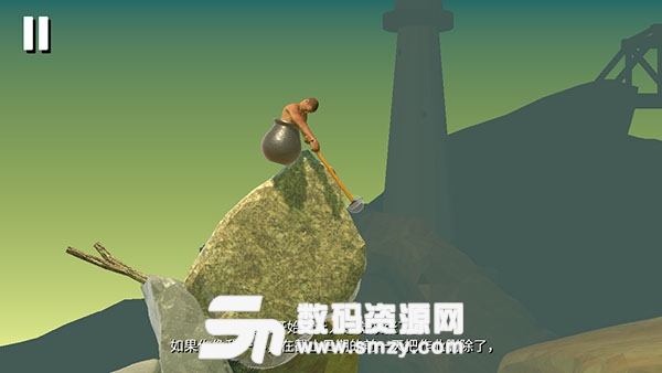 掘地求升(Getting Over It)手机版