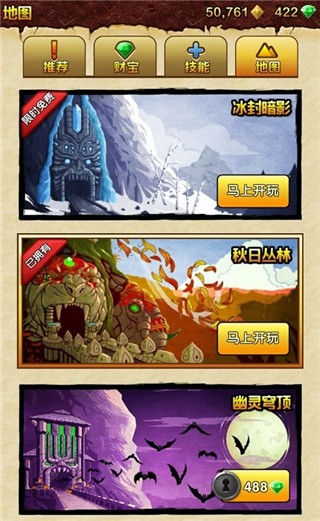 神庙逃亡之魔境仙踪版v3.8.0