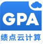 GPA绩点计算器手机版v1.8 安卓版