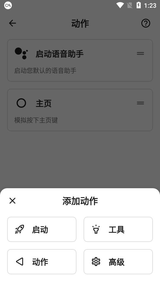 双击背部taptap0.6 Alpha