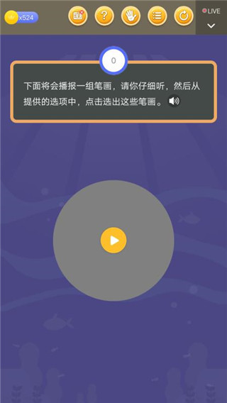 學習力在線v2.7.7