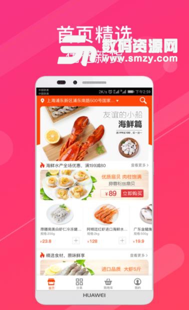 食荟安卓app截图