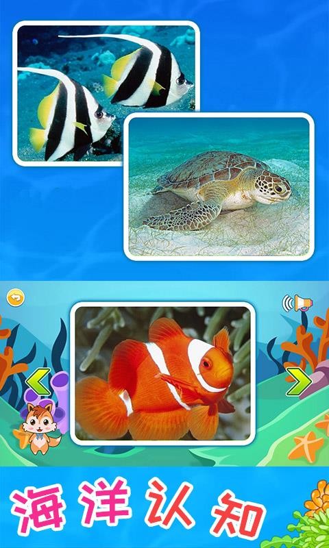 儿童宝宝海洋世界app4.40.211b