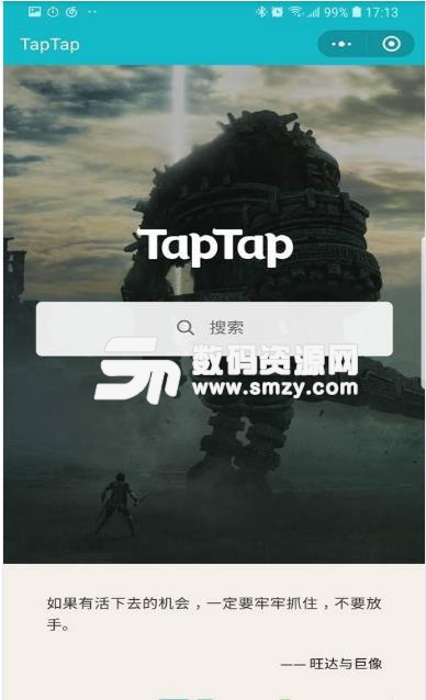 TapTap社区小程序下载