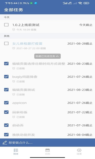 此刻清单app下载v1.2.15 安卓版