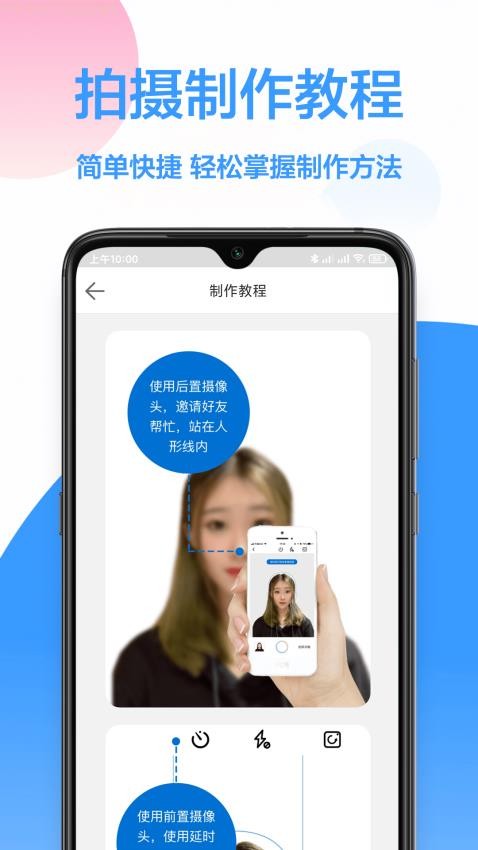 光影报名照appv1.0.1