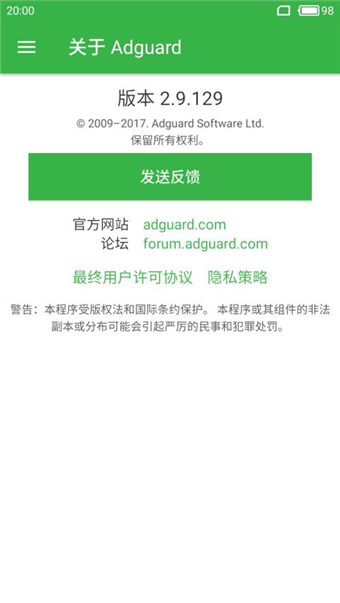adguard广告拦截器2024v3.6.54