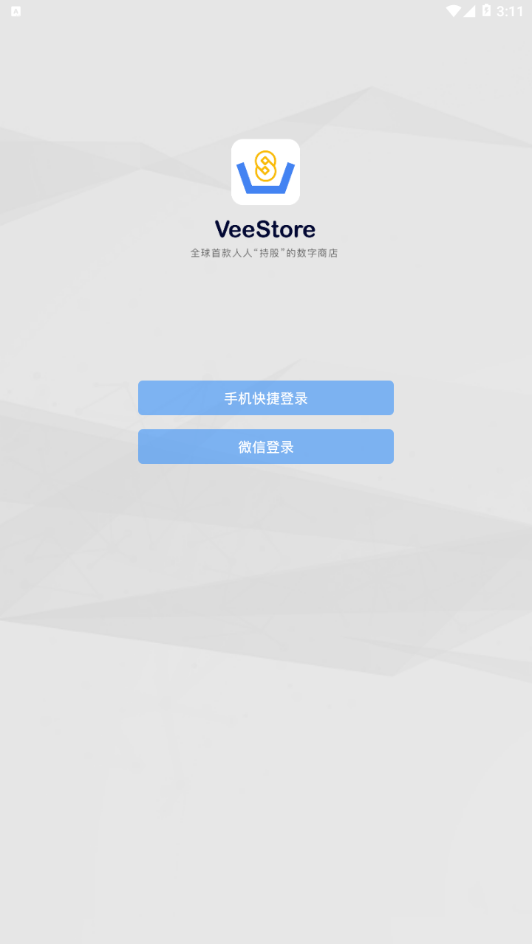VeeStore app0.23.52