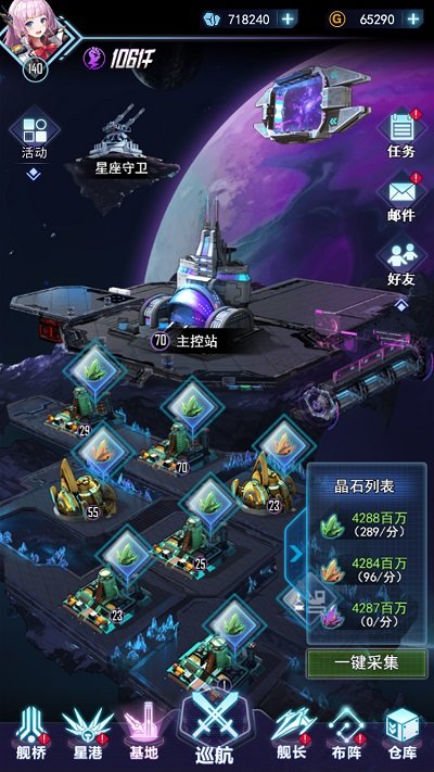 王牌星艦遊戲v1.1