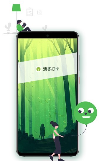 滴答打卡v4.3