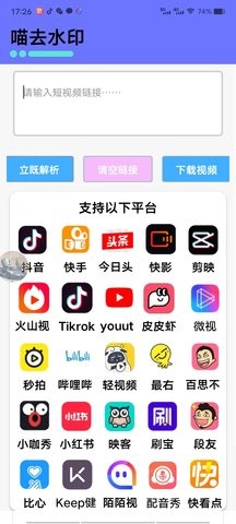 喵去水印v1.3.0.6