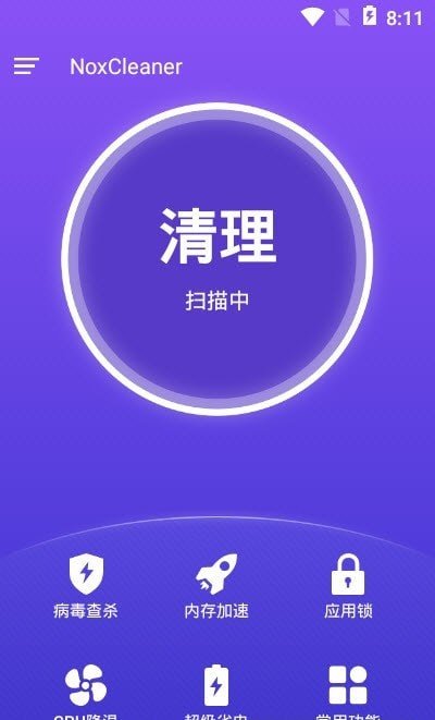 夜神清理大师v3.6.2